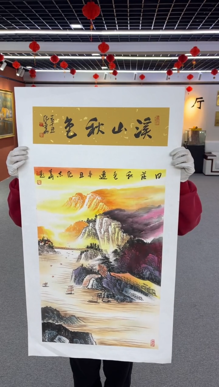 【闪购商品】国画纪志华老师作品