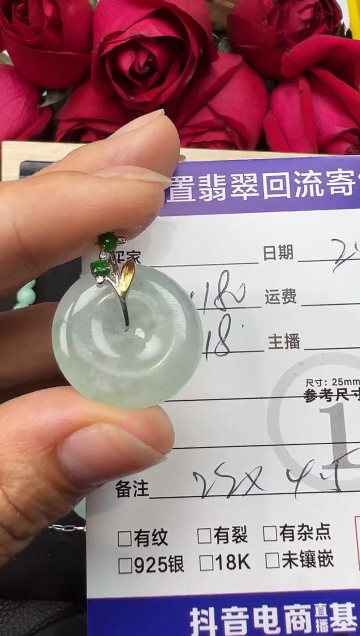 【闪购商品】翡翠吊坠(不含链)18K金镶嵌平安扣