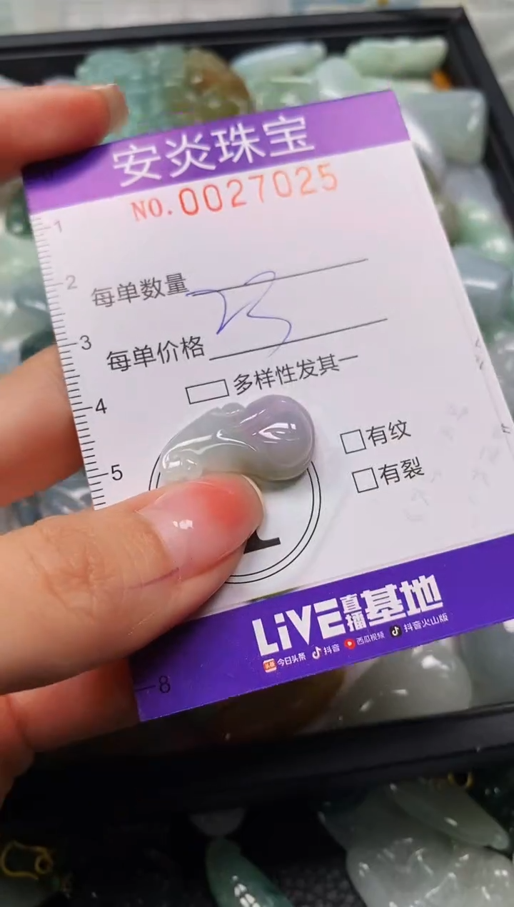 颈饰未镶嵌翡翠闪购0027025