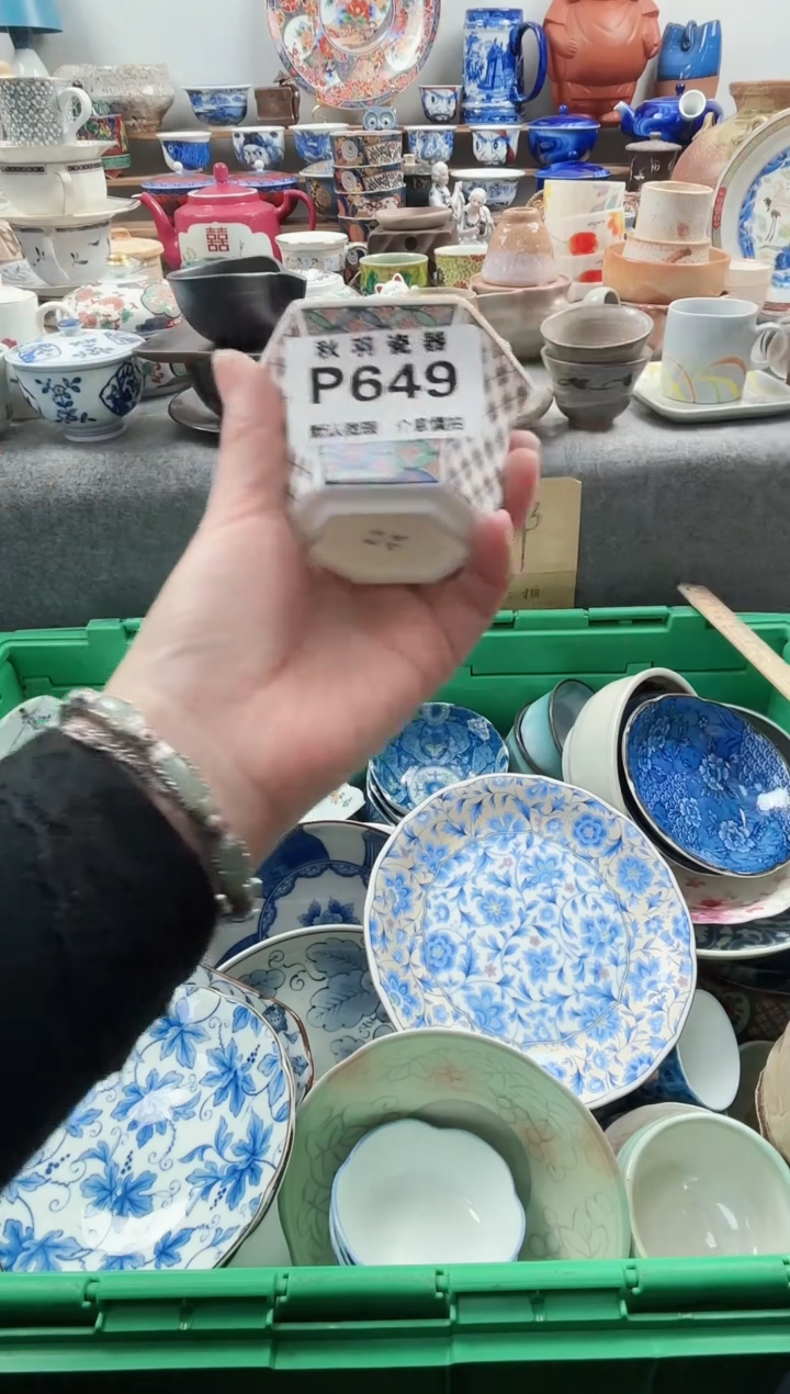 日式余*剑默认微瑕千羽瓷器P649