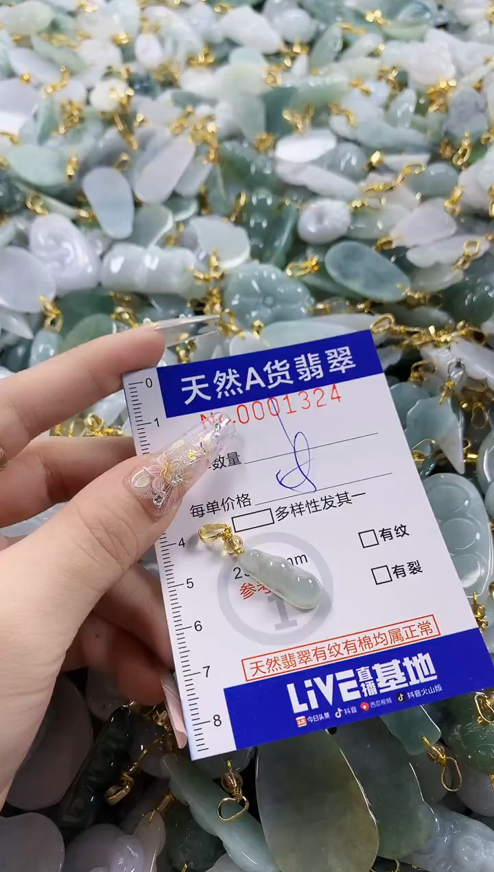 颈饰未镶嵌翡翠S*P天然A货翡翠