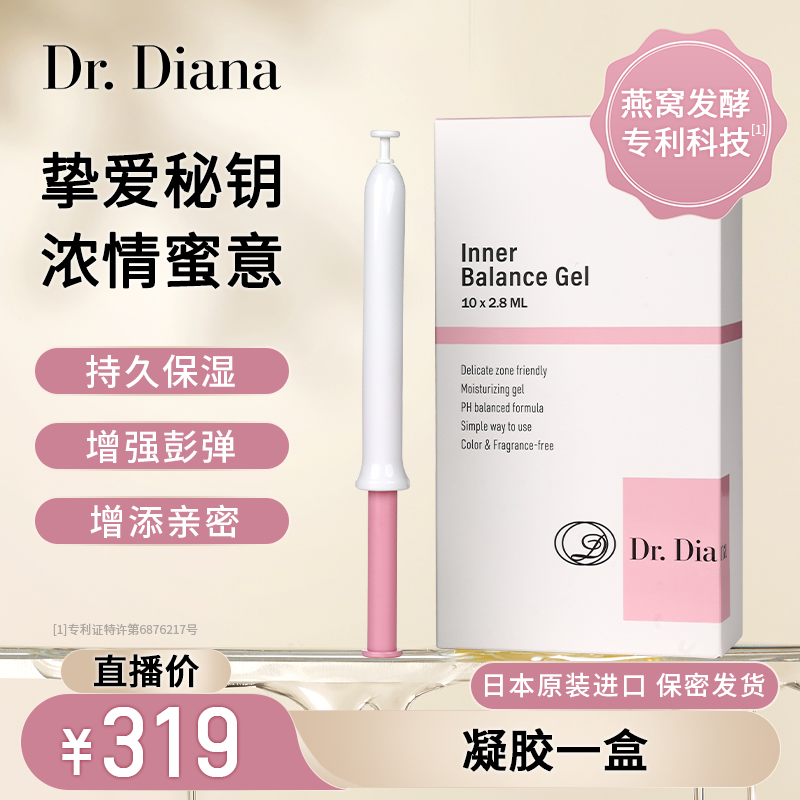 DrDiana日本少女棒水润JIN燕窝女性作弊凝胶保养小花园平衡菌群