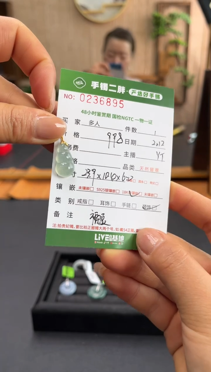 【闪购商品】翡翠吊坠(不含链)18K金镶嵌多人