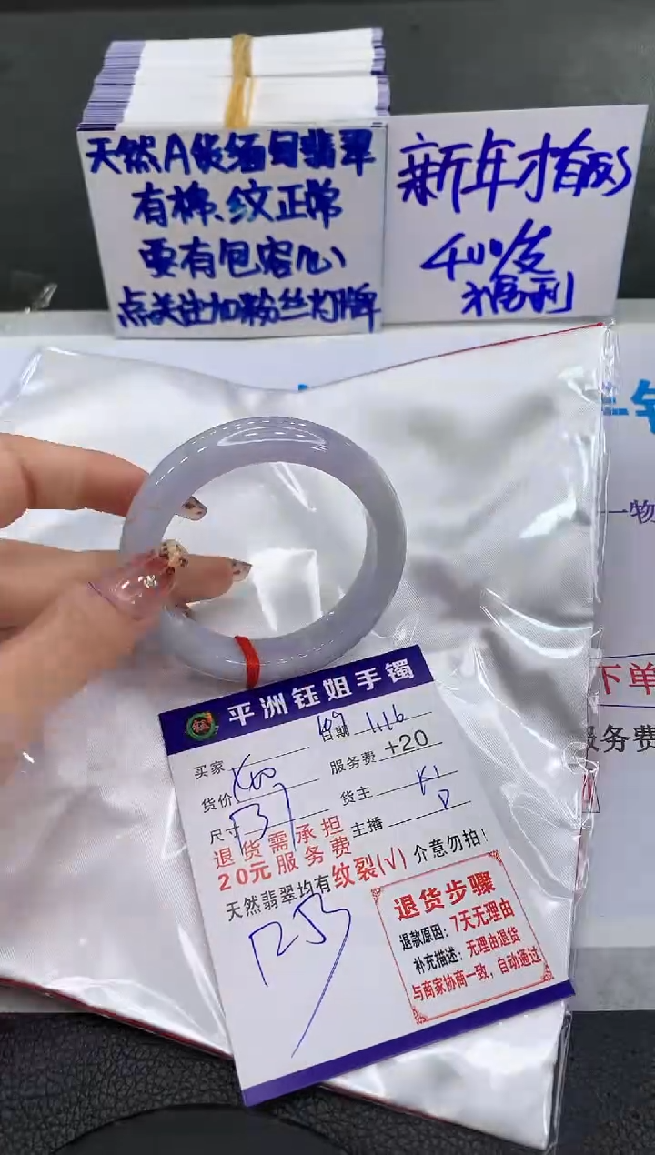 【闪购商品】翡翠手镯未镶嵌111111111111