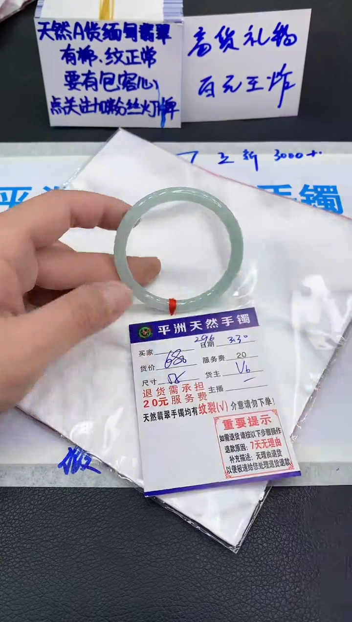 翡翠未镶嵌手镯1111111111111