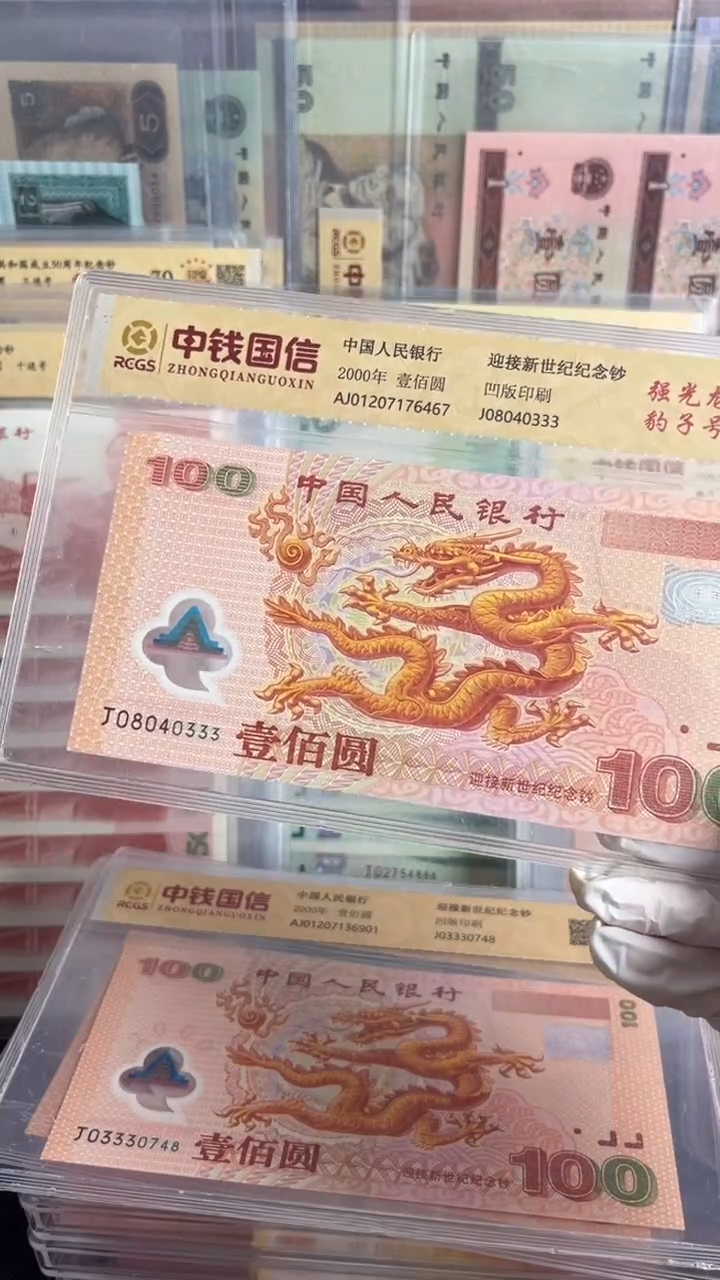 纸2000年千禧龙尾豹子号333全新一张