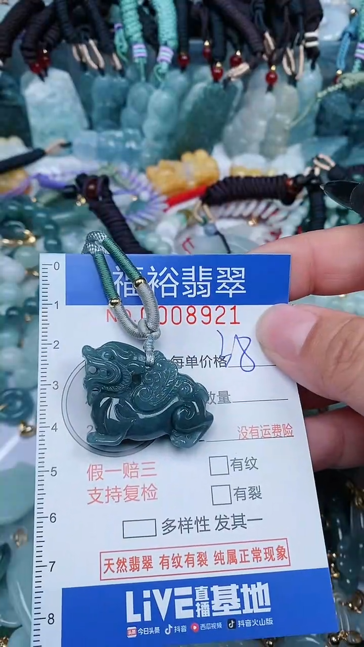 【闪购商品】翡翠颈饰未镶嵌...0008921
