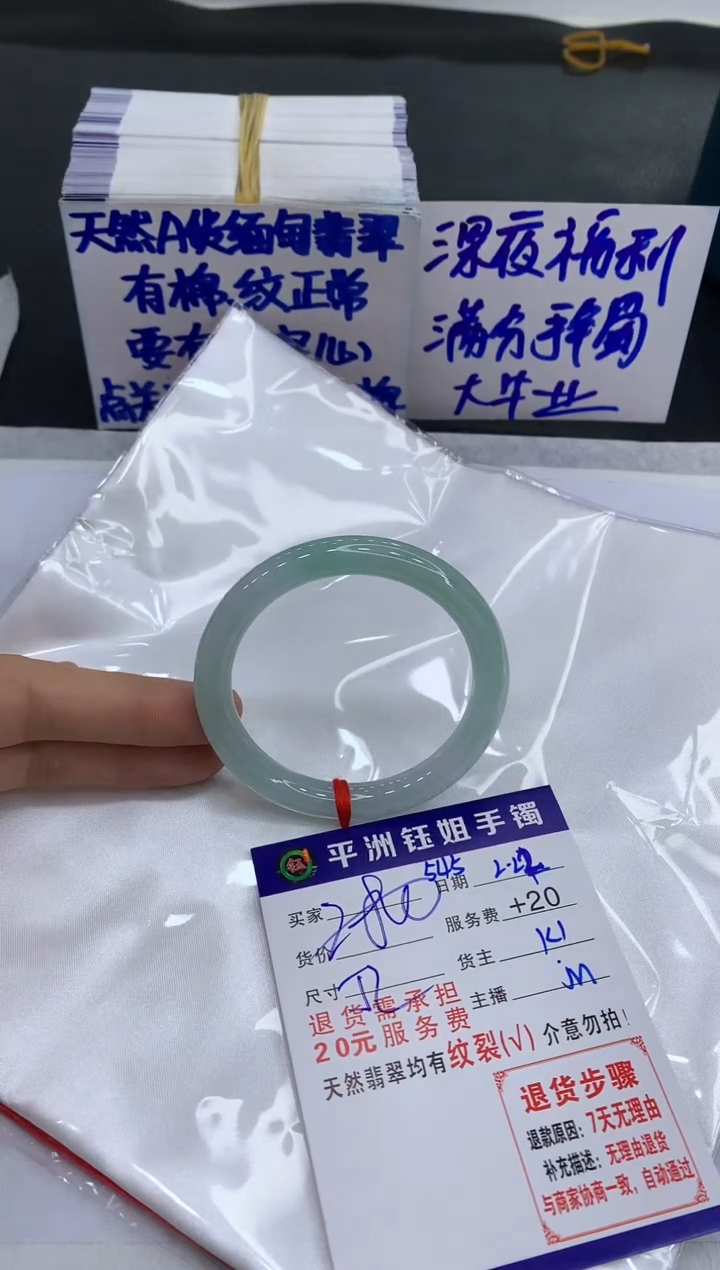 【闪购商品】翡翠手镯未镶嵌11111111111