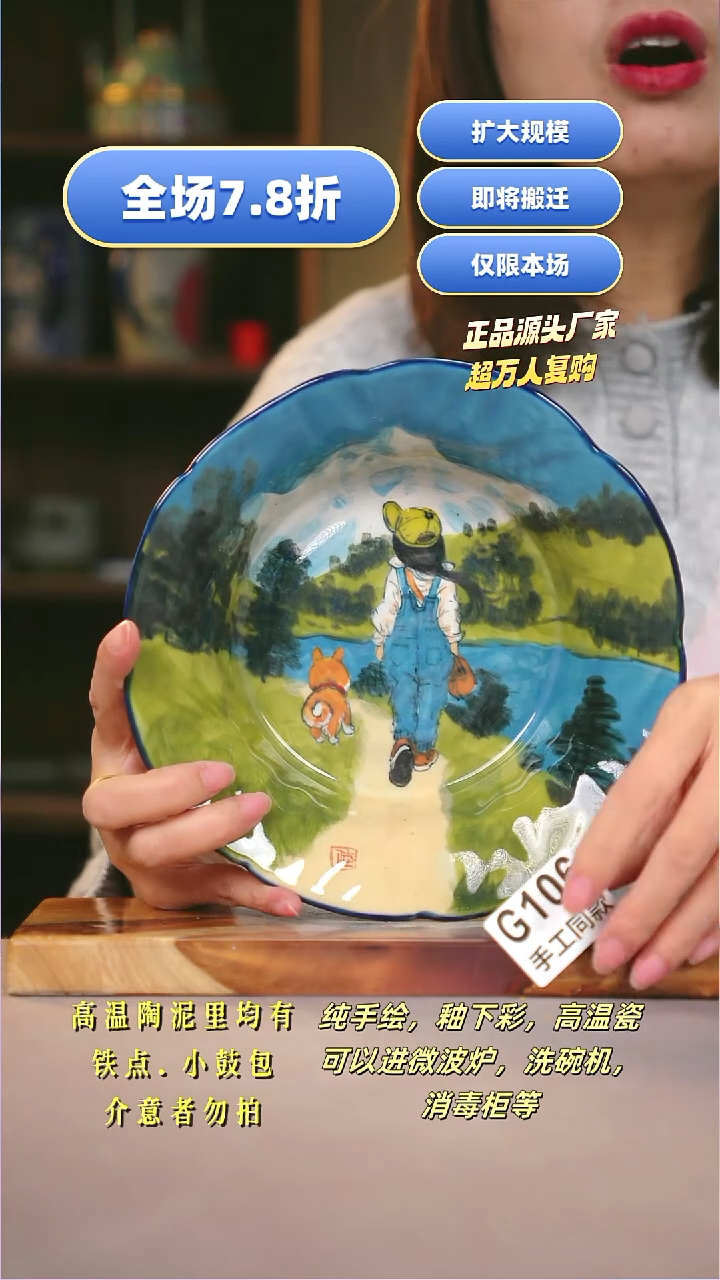 其他G106陶然集器瓷器