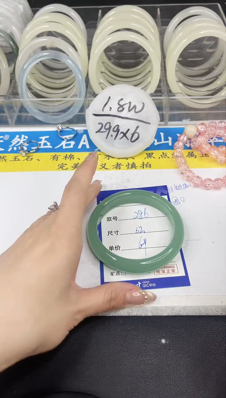 【闪购商品】石英质玉手镯未镶嵌286