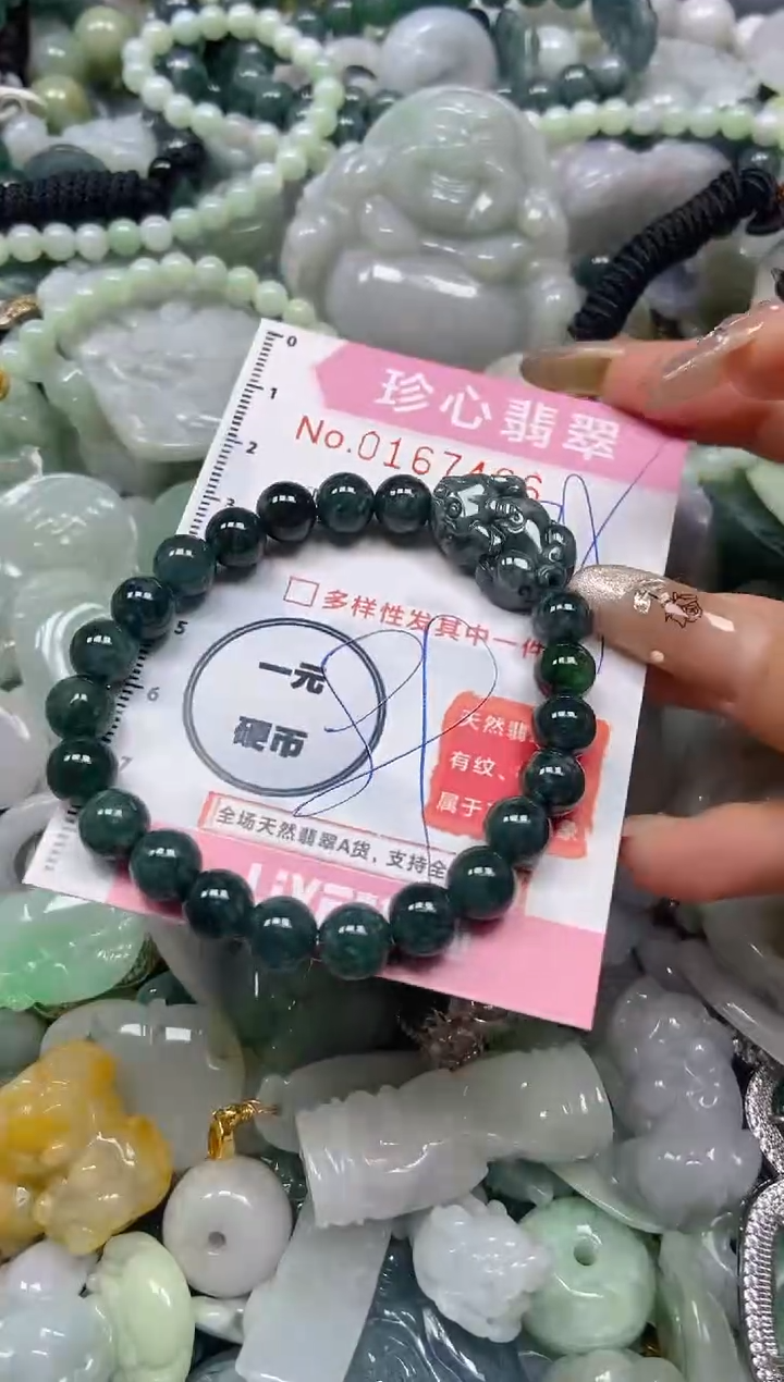 【闪购商品】翡翠颈饰未镶嵌闪购0167466