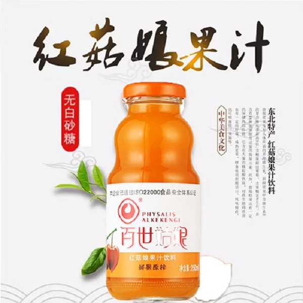 红菇娘果汁饮料东北特产绿色食品（不添加白砂糖）