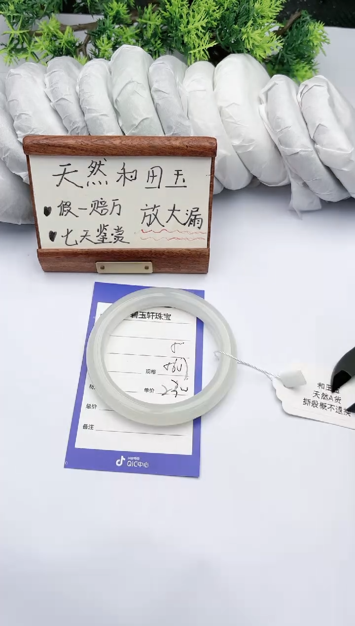 【闪购商品】和田玉手镯未镶嵌碧玉轩5