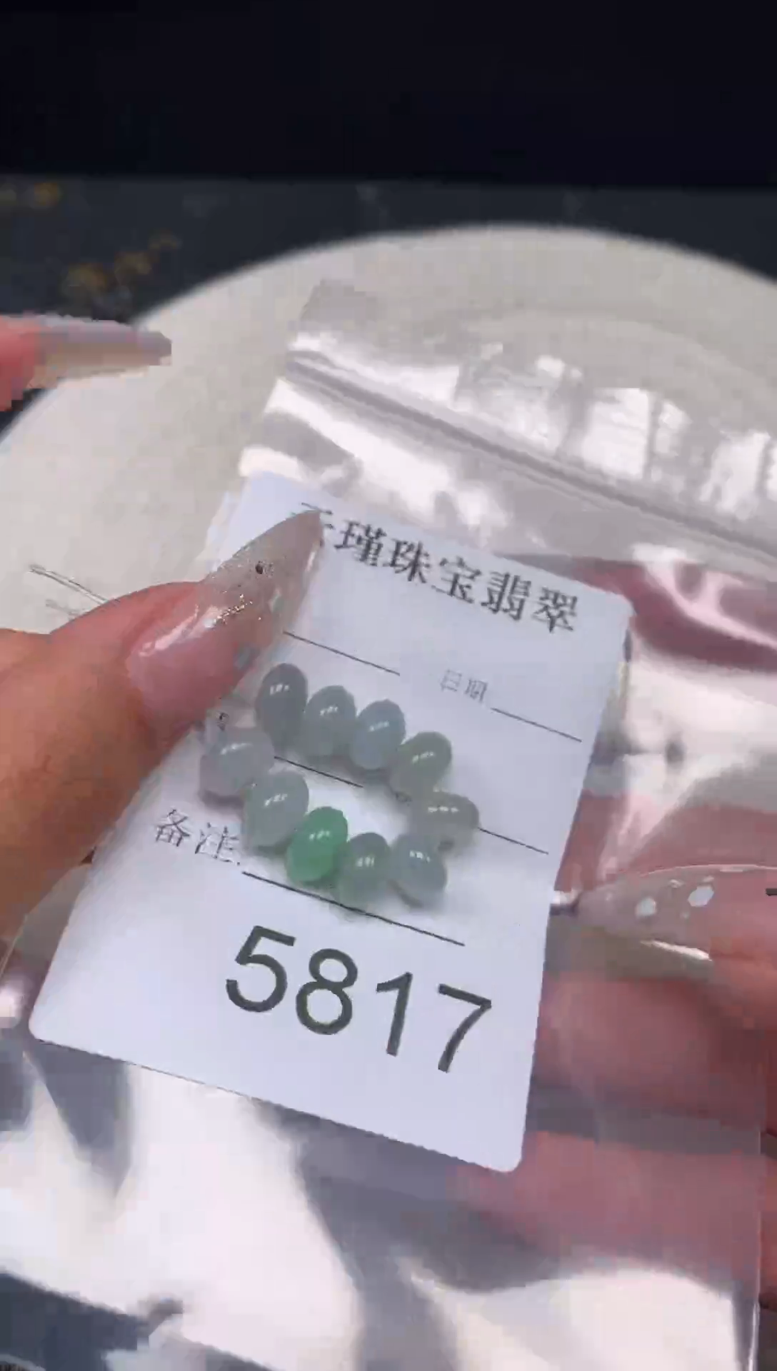 散珠翡翠云**轻天然缅甸翡翠鼓珠卡9