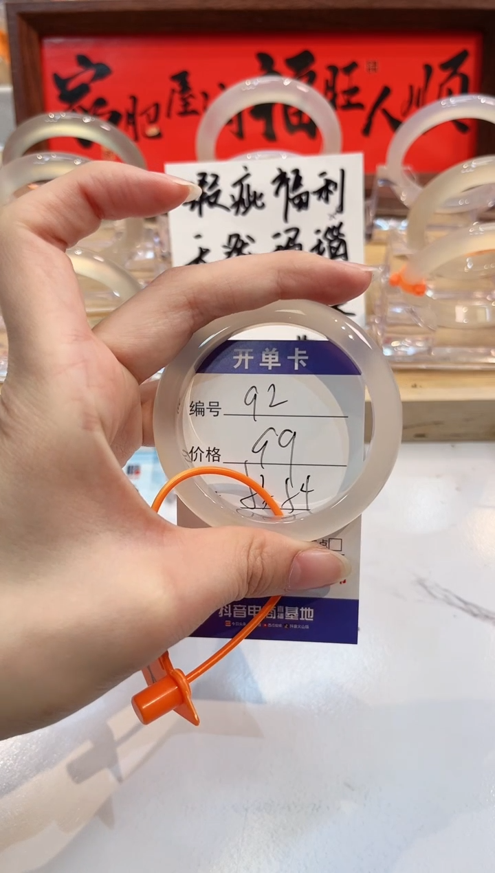 【闪购商品】玛瑙/玉髓手镯未镶嵌92-L马黑1瑕L-L53+