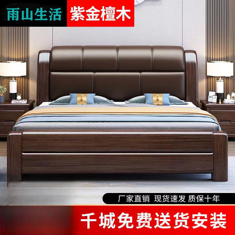 【现货速发】紫金檀木软包实木床双人主卧大床现货双人床轻奢主卧软