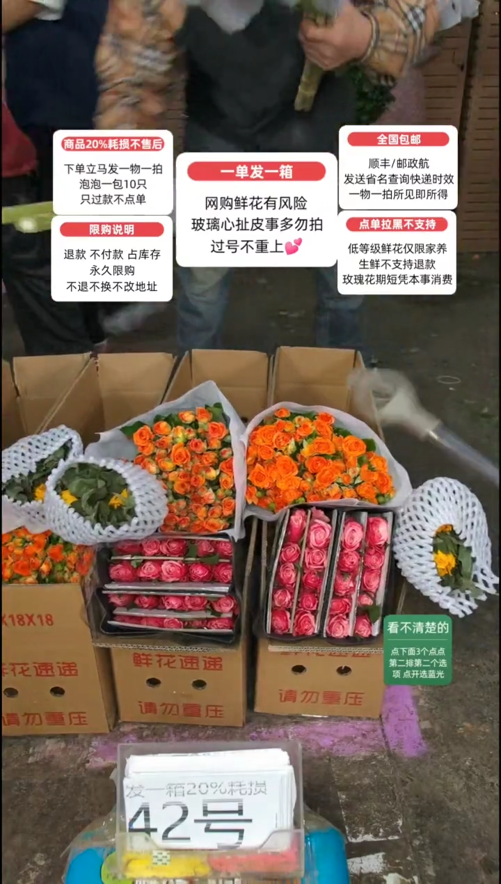 20%耗损发一箱❤号42