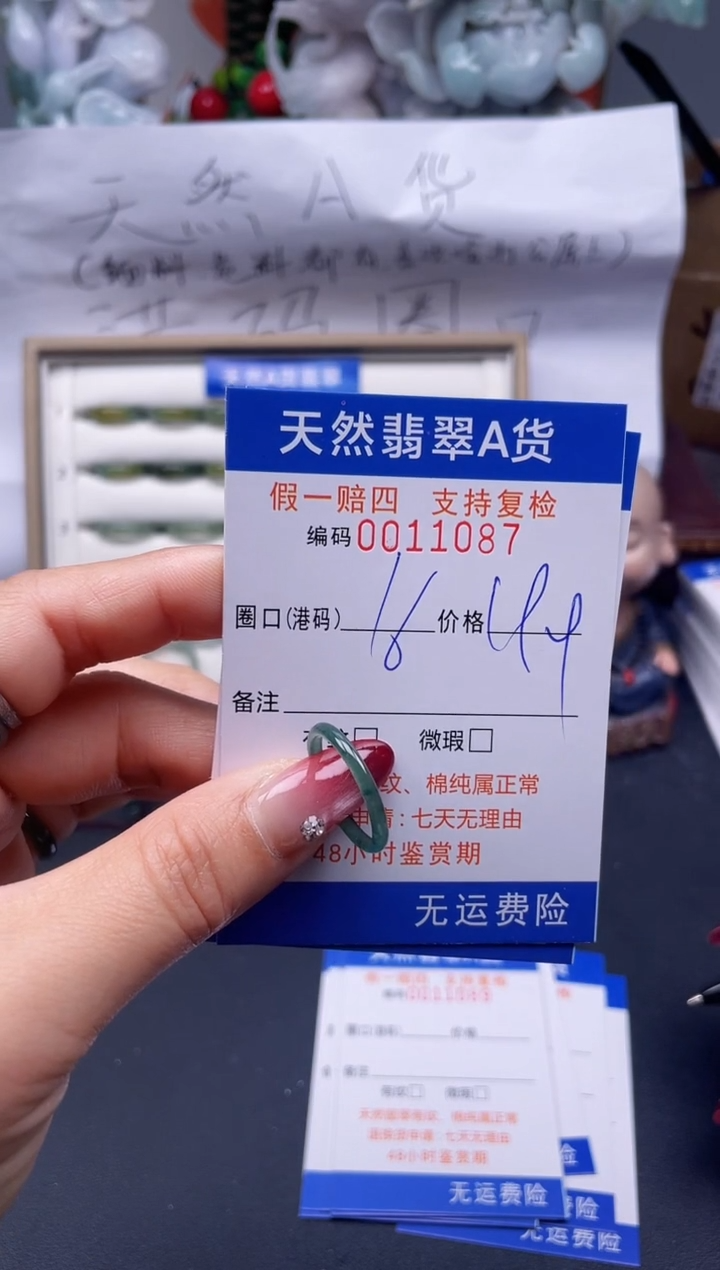 【闪购商品】翡翠戒指未镶嵌16*11087...