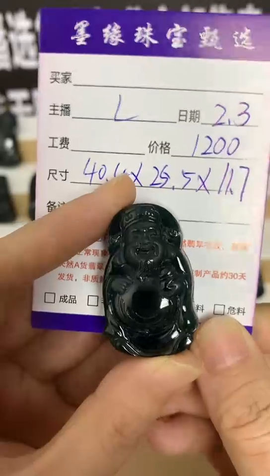 【闪购商品】翡翠吊坠(不含链)未镶嵌0000000001