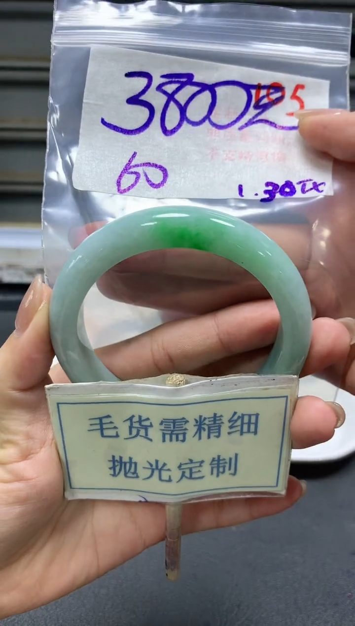 【闪购商品】定制翡翠未镶嵌毛货需精细抛光105手镯发1件3800