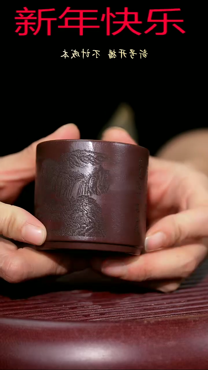 【闪购商品】紫砂茶杯紫砂主人杯福利