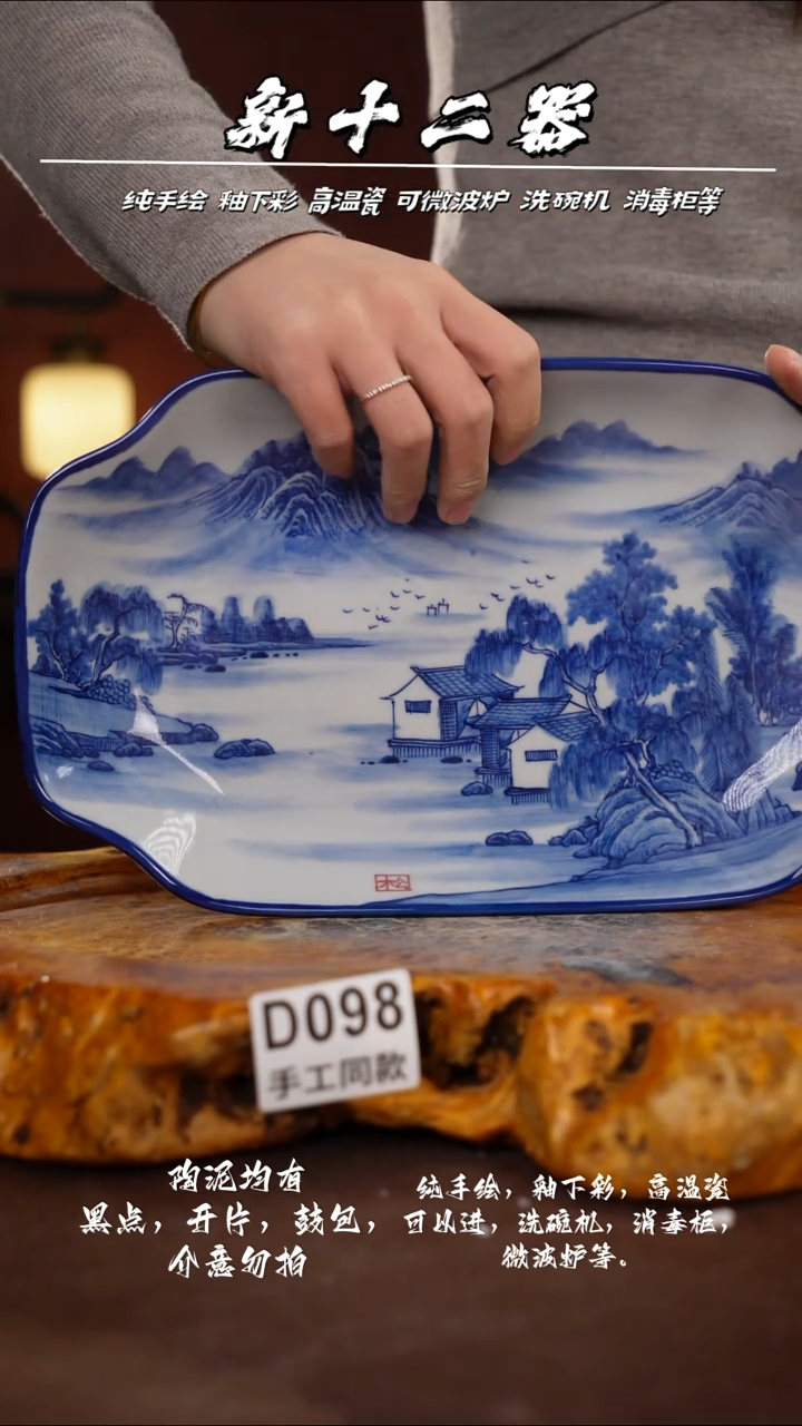D098新十二器瓷器