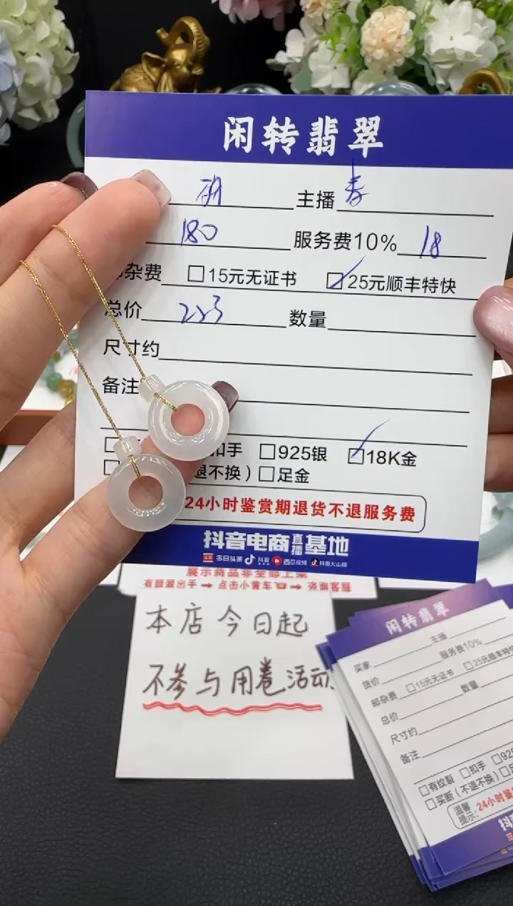 18K金镶嵌翡翠耳饰殇*耳饰