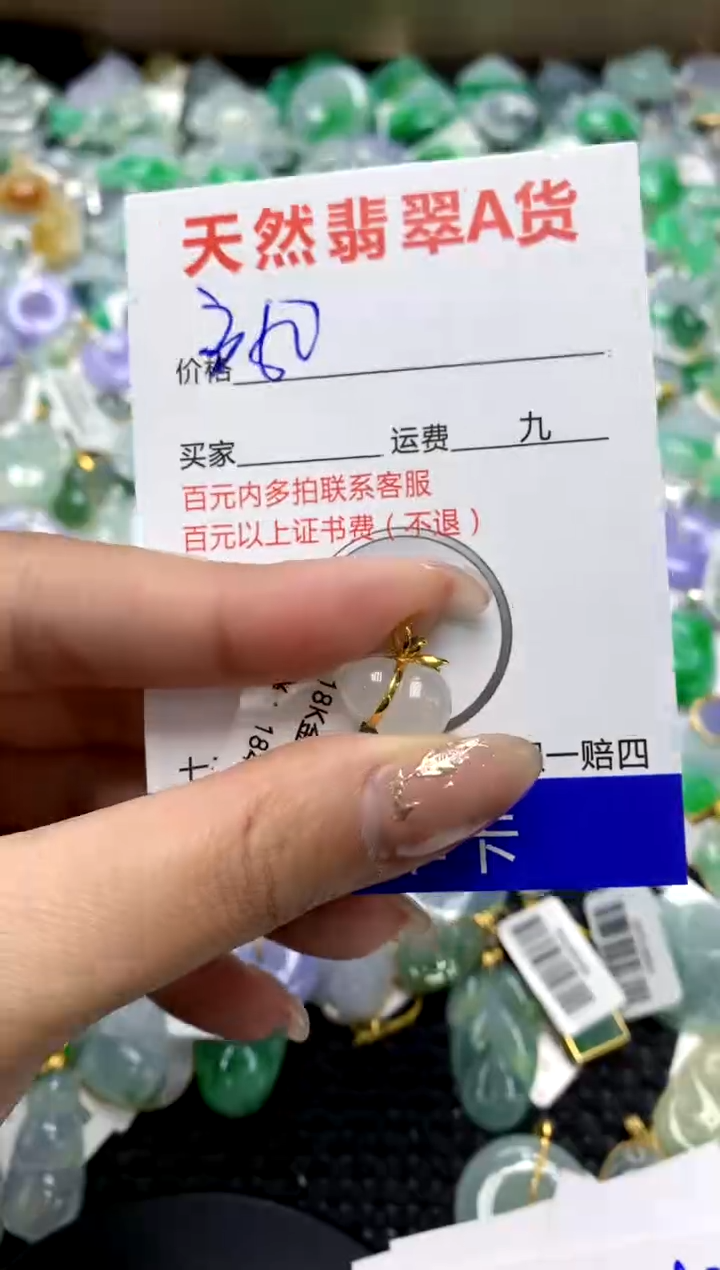 【闪购商品】翡翠颈饰18K金镶嵌11111111