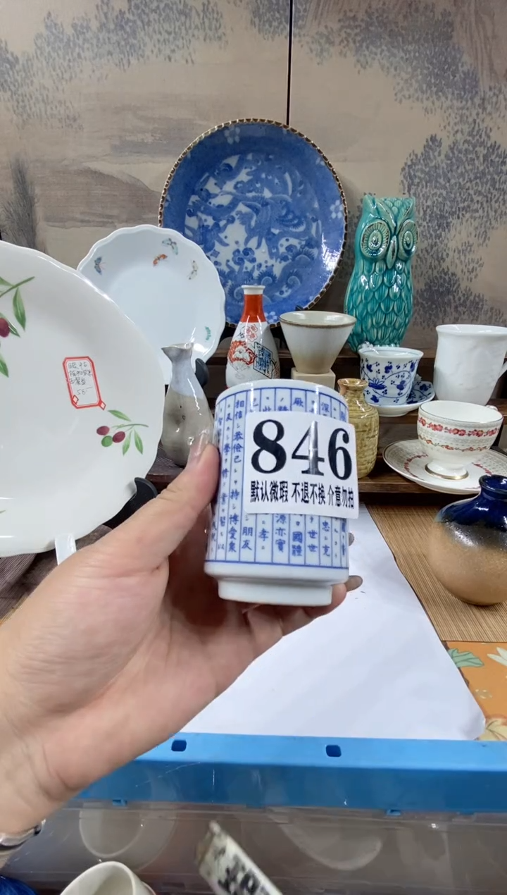 瓷片一**梨森的瓷器开播大吉