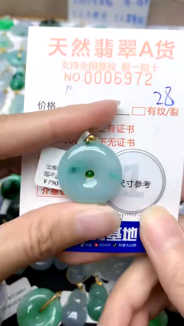 【闪购商品】翡翠颈饰18K金镶嵌28天然A货翡翠