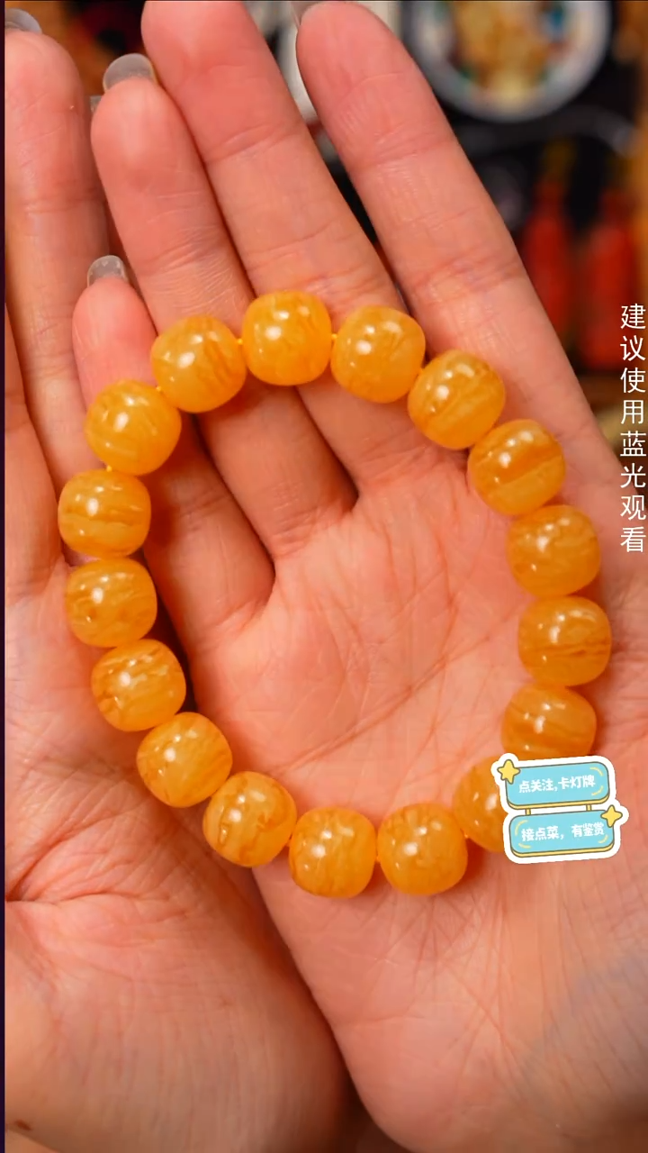 手串蜜蜡未镶嵌小****皮见山文玩珠宝回血