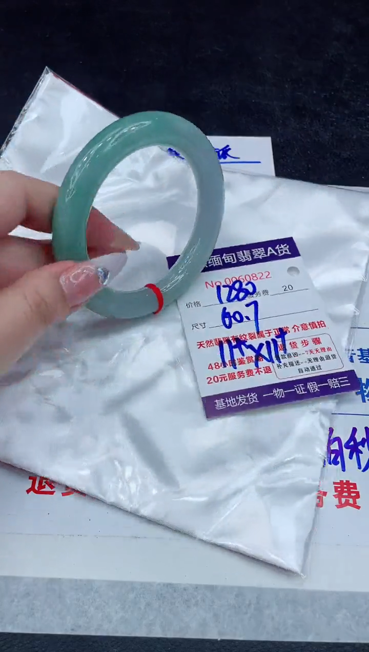 【闪购商品】翡翠手镯未镶嵌111111145