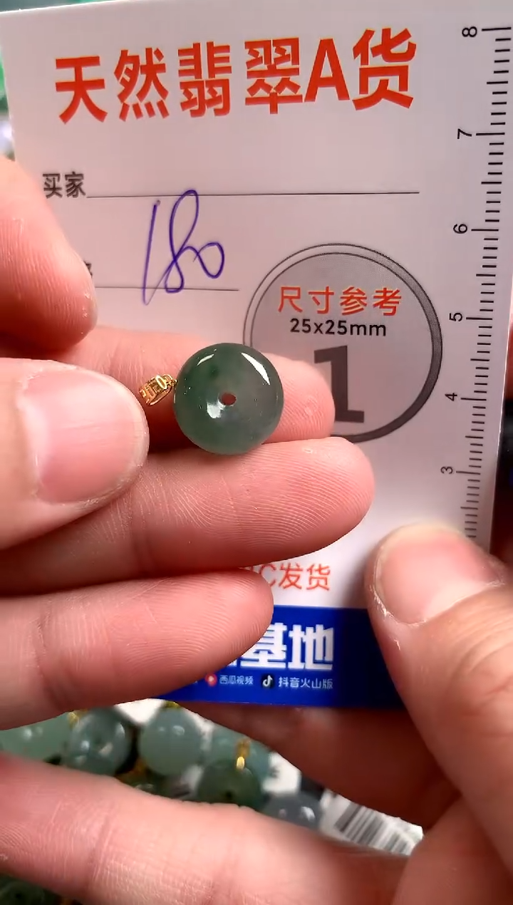 【闪购商品】翡翠颈饰18K金镶嵌0597774330