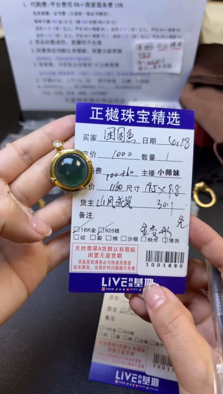 翡翠18K金镶嵌吊坠(赠链)ZYZB-1001690