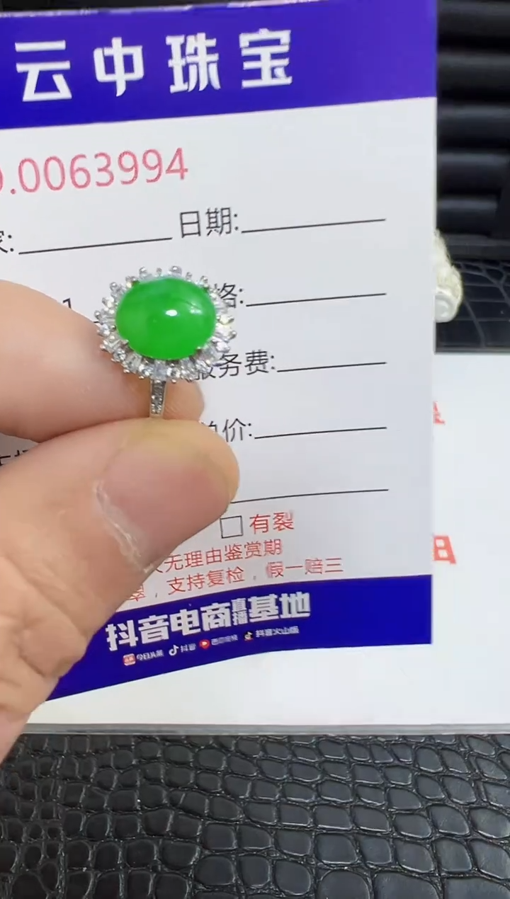 银S925镶嵌戒指翡翠3994