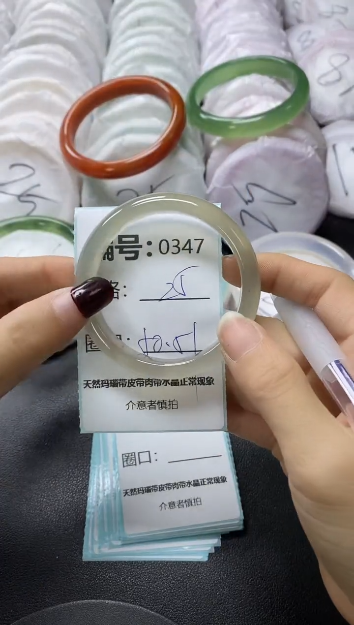 【闪购商品】玛瑙/玉髓手镯未镶嵌347