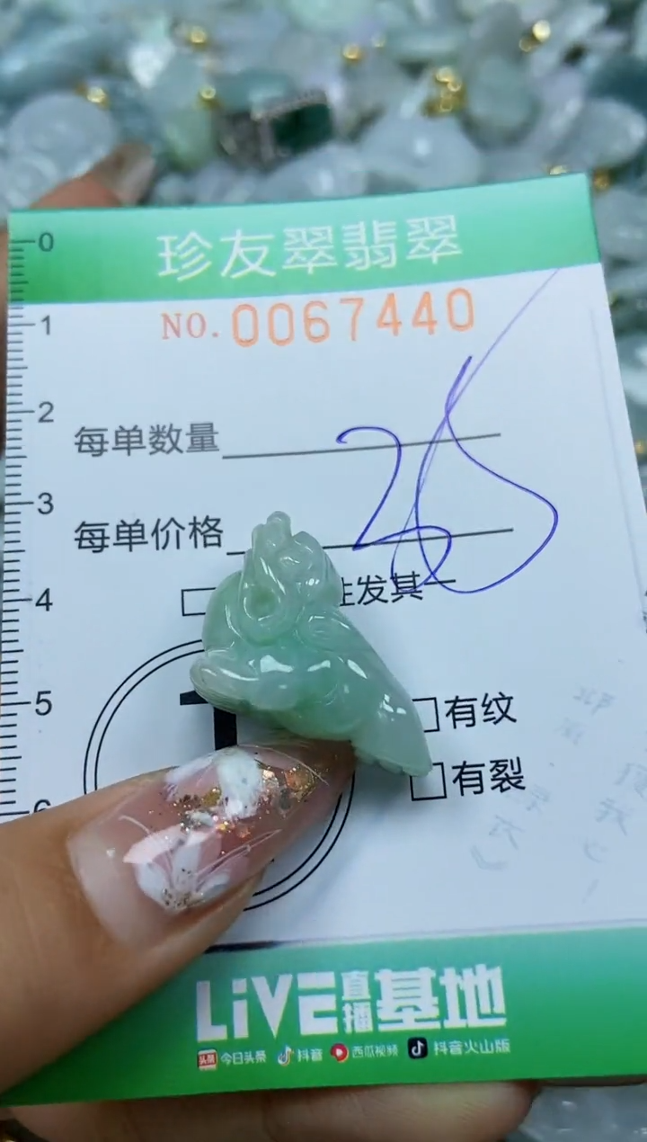 【闪购商品】翡翠颈饰未镶嵌闪购商品0067440