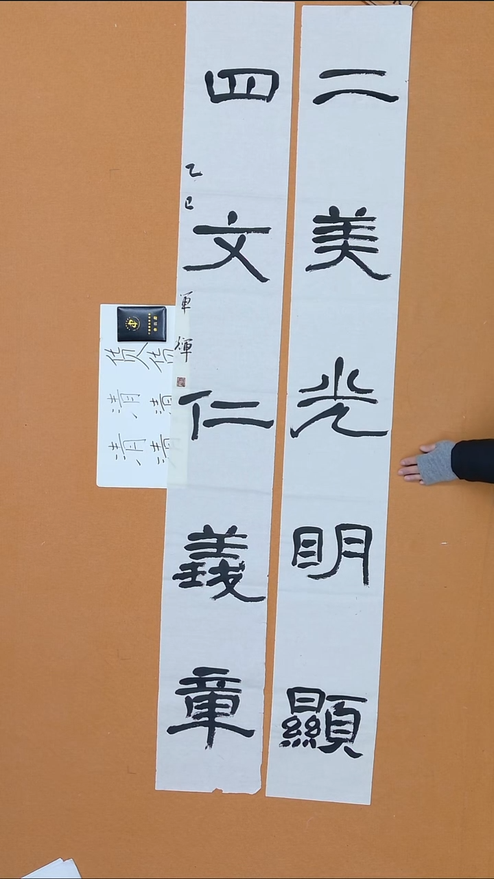 书法邱军辉 博士在读 兰亭 48*180 