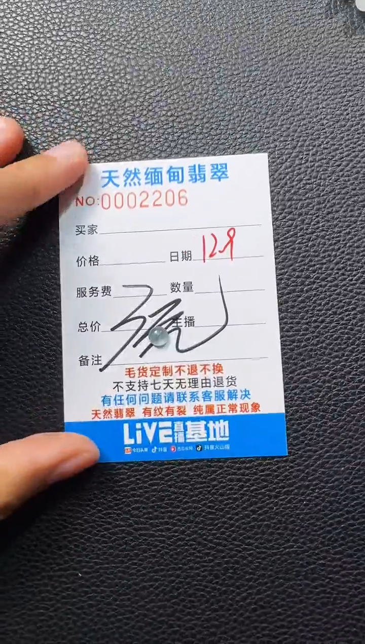 未镶嵌定制翡翠一***佬以截图为准