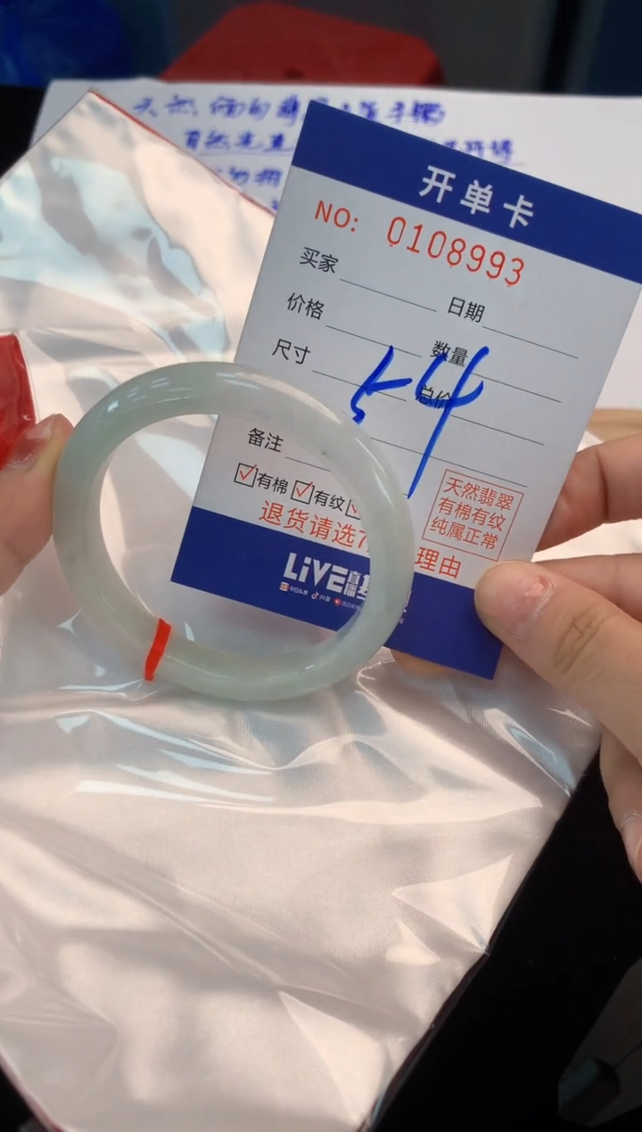 翡翠手镯未镶嵌2天然A货缅甸翡翠默认有瑕