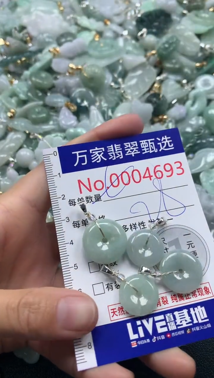 吊坠(不含链)未镶嵌翡翠4693
