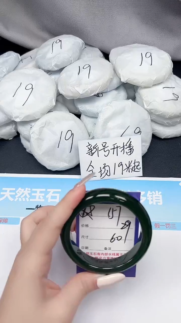 未镶嵌手镯石英质玉157/60