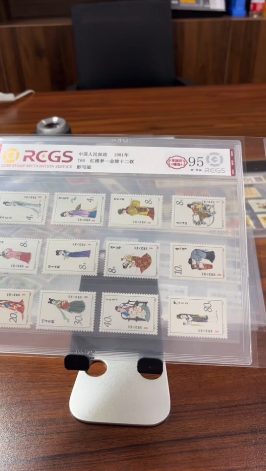 【闪购商品】T69 红楼梦邮票 Z95分全品
