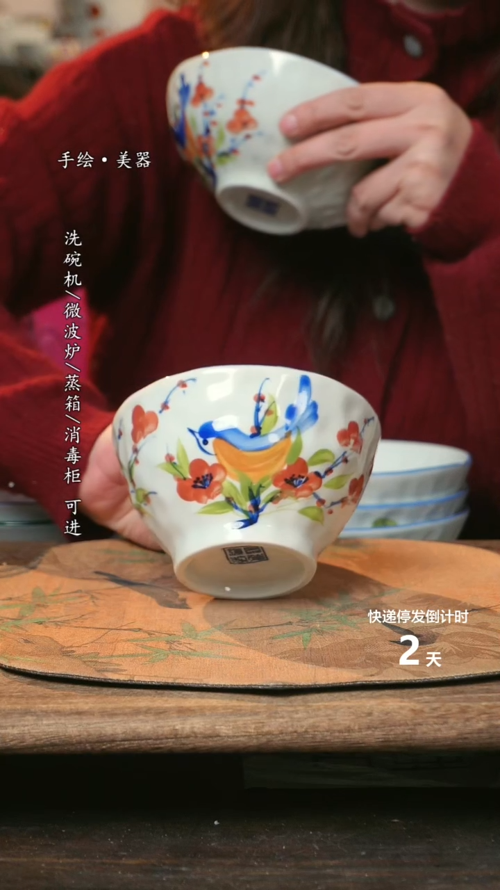 【闪购商品】碗福利1只  高温釉下彩手工手绘
