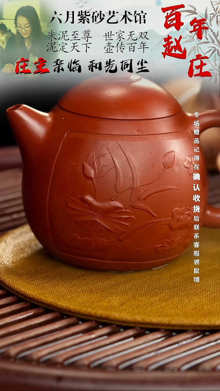 宜兴紫砂六月茶器