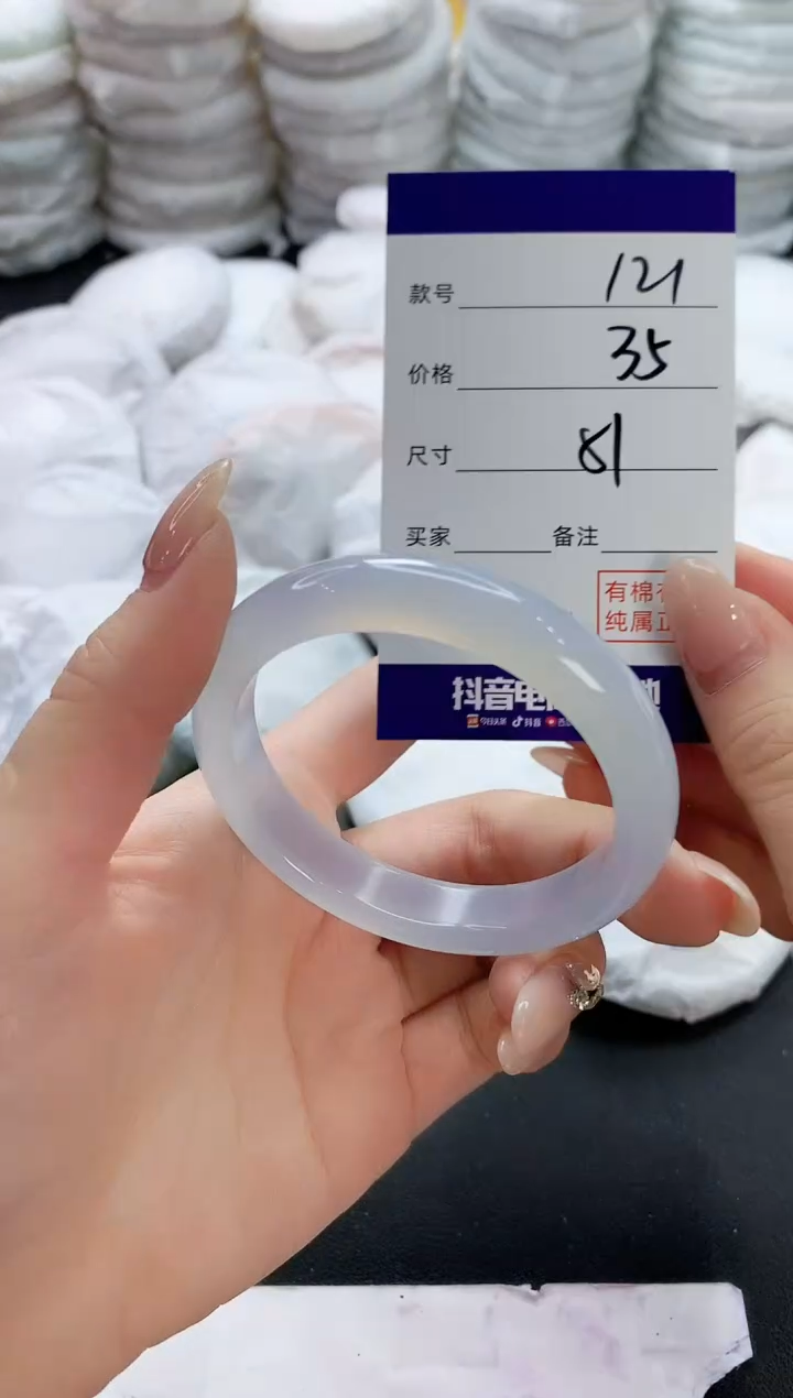 【闪购商品】玛瑙/玉髓手镯未镶嵌120