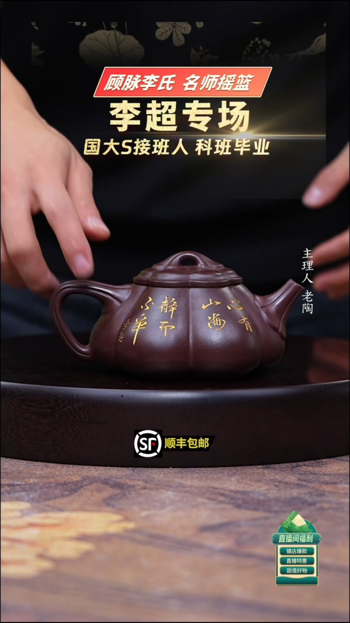 茶壶紫砂深井紫罗兰筋纹海棠石瓢350cc