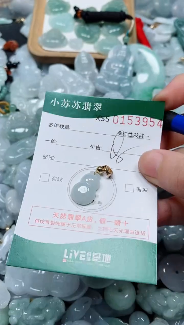 翡翠未镶嵌颈饰闪购商品0153954