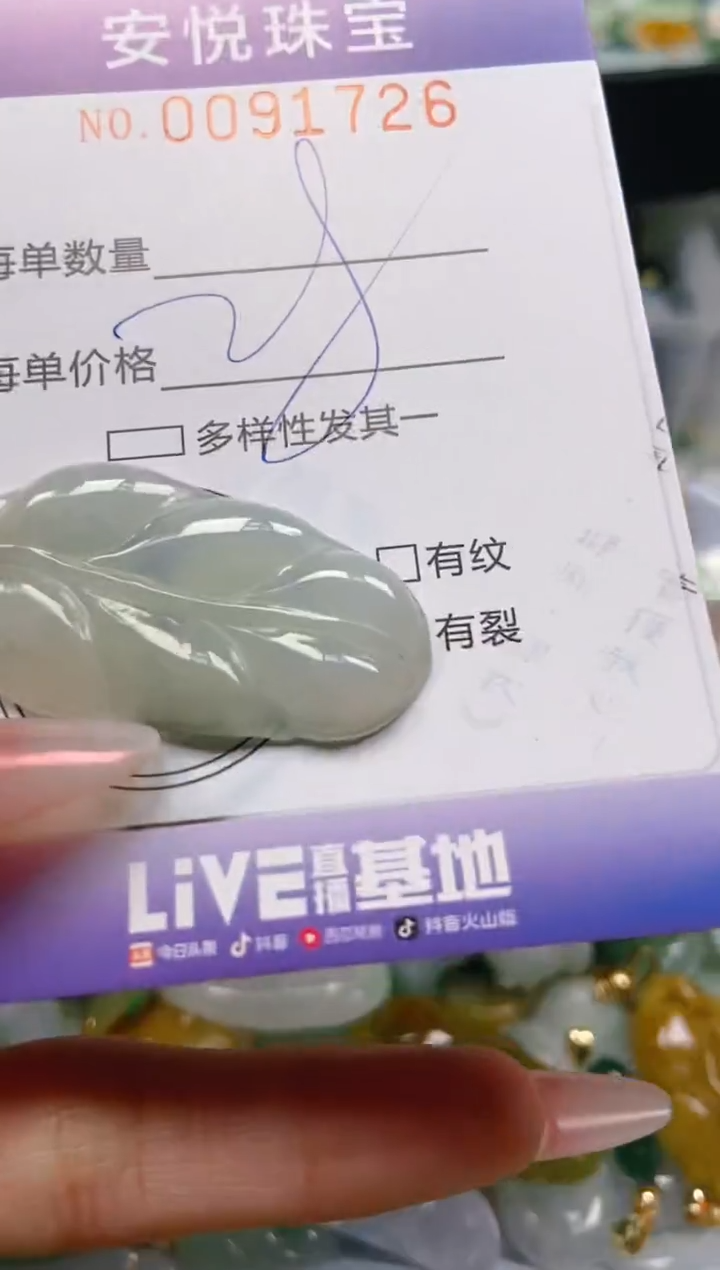 【闪购商品】翡翠颈饰未镶嵌闪购0091726