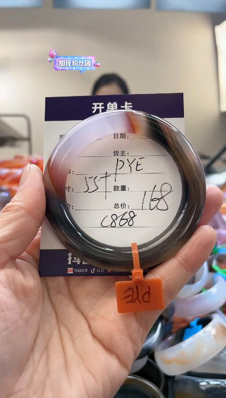 【闪购商品】玛瑙/玉髓手镯未镶嵌C868